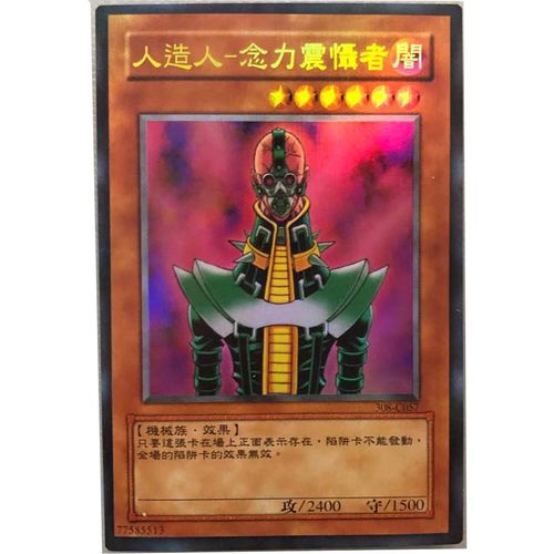 zz少年馆中中文版游戏游戏王王卡人造人单卡卡动漫挂件