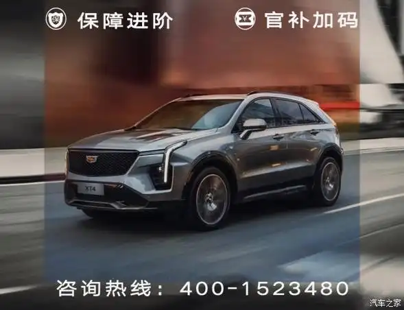凯迪拉克xt4限时优惠让利高达38万
