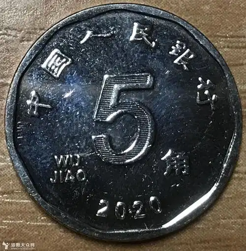 昨天付款时商家找的新版5角硬币.