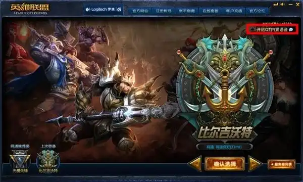 lol开声音卡的原因和解决方法_网络游戏_游戏攻略_脚本之家