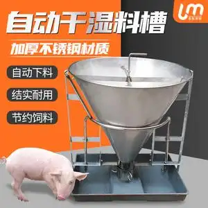 猪用干湿料槽育肥不锈钢自动下料器喂猪投料机器带水管铸铁粥食槽
