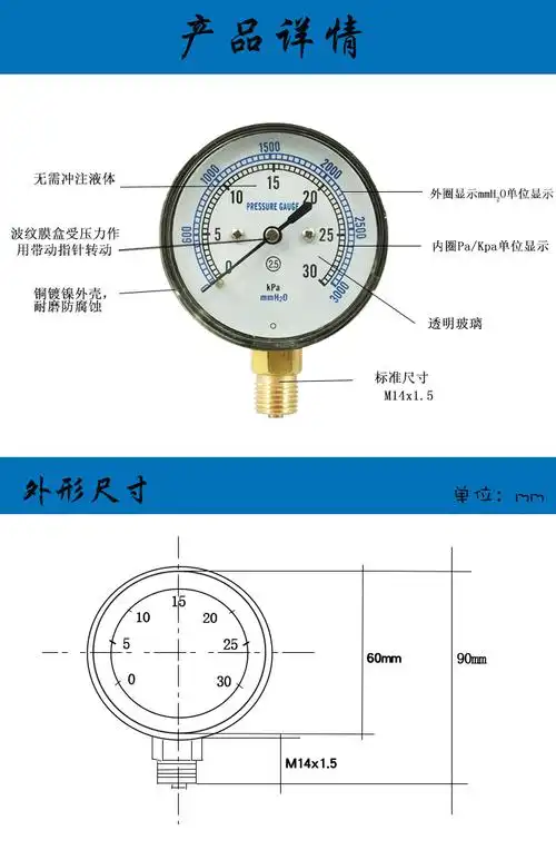 奇霆可用膜盒压力表ye60过压保护型微压表风压表天然气燃气低压kpa