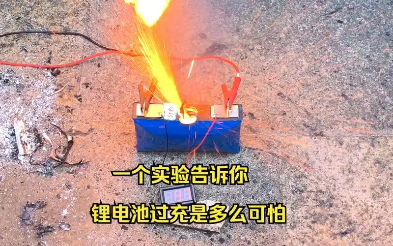 锂电池过充爆炸究竟是什么样的?一个实验告诉你,锂电池过充有多么可怕