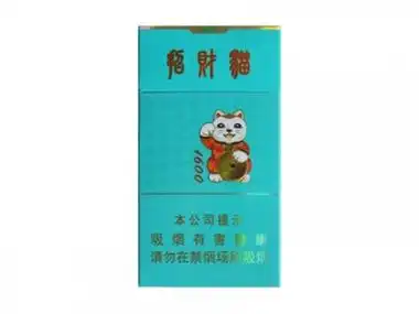 好猫(招财猫细支)