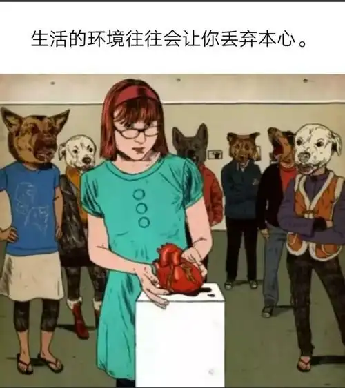 赤裸裸的人性图,直戳人心
