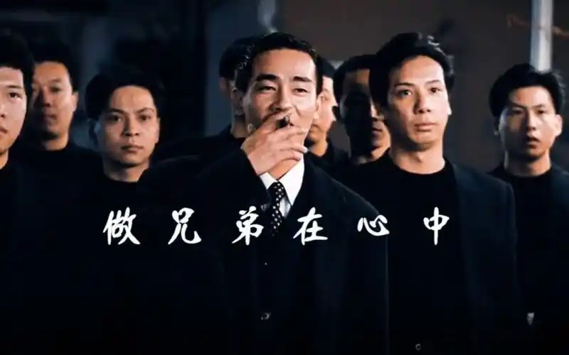 还记得古惑仔吗做兄弟在心中