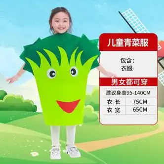 gqi)六一节女童环保服装儿童时装秀水果蔬菜表演服演出衣服幼儿园服饰
