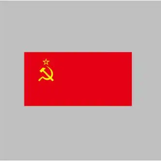 前苏联国旗old soviet flag旗帜苏维埃社会主义旗帜万各 苏联1(苏修)