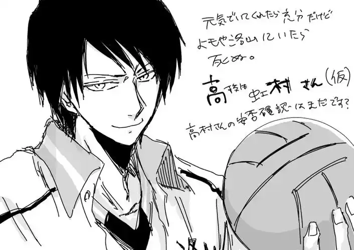 p>虹村修造,日本动漫《黑子的篮球》中的角色,是 a target="_blank"