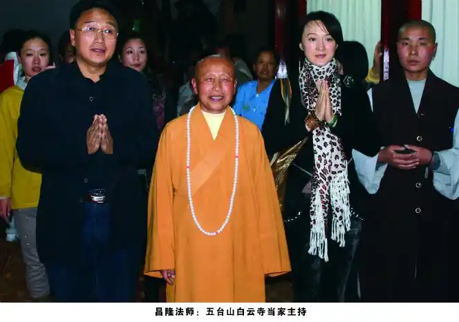 昌隆法师五台山白云寺当家主持