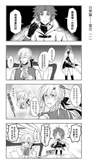 收集   点赞  评论  克费 克罗里尤斯福德×费里德巴特利 终结的炽