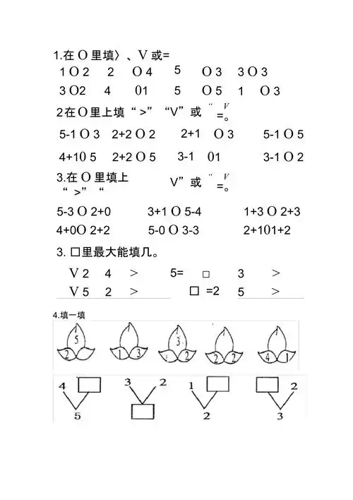 完整word版一年级数学比较大小练习题