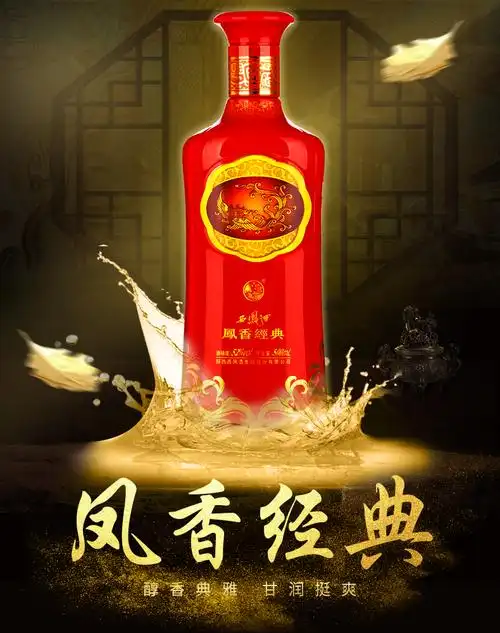 西凤酒52度凤香经典凤香型500ml6瓶纯粮食白酒礼盒商务宴请整箱