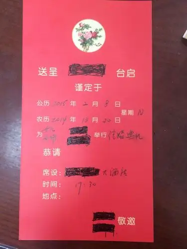 结婚的请帖怎么写,具体的