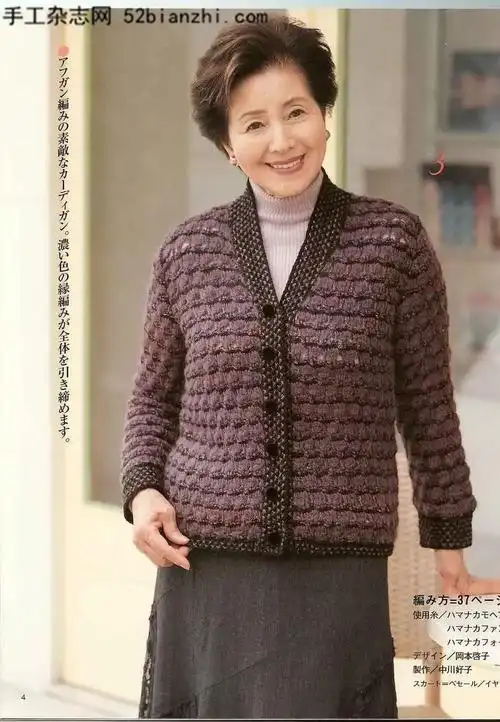 妈妈装双色棒针编织保暖开衫