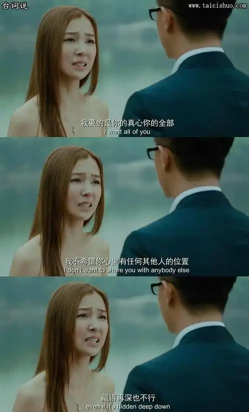 《前任攻略》经典台词截图