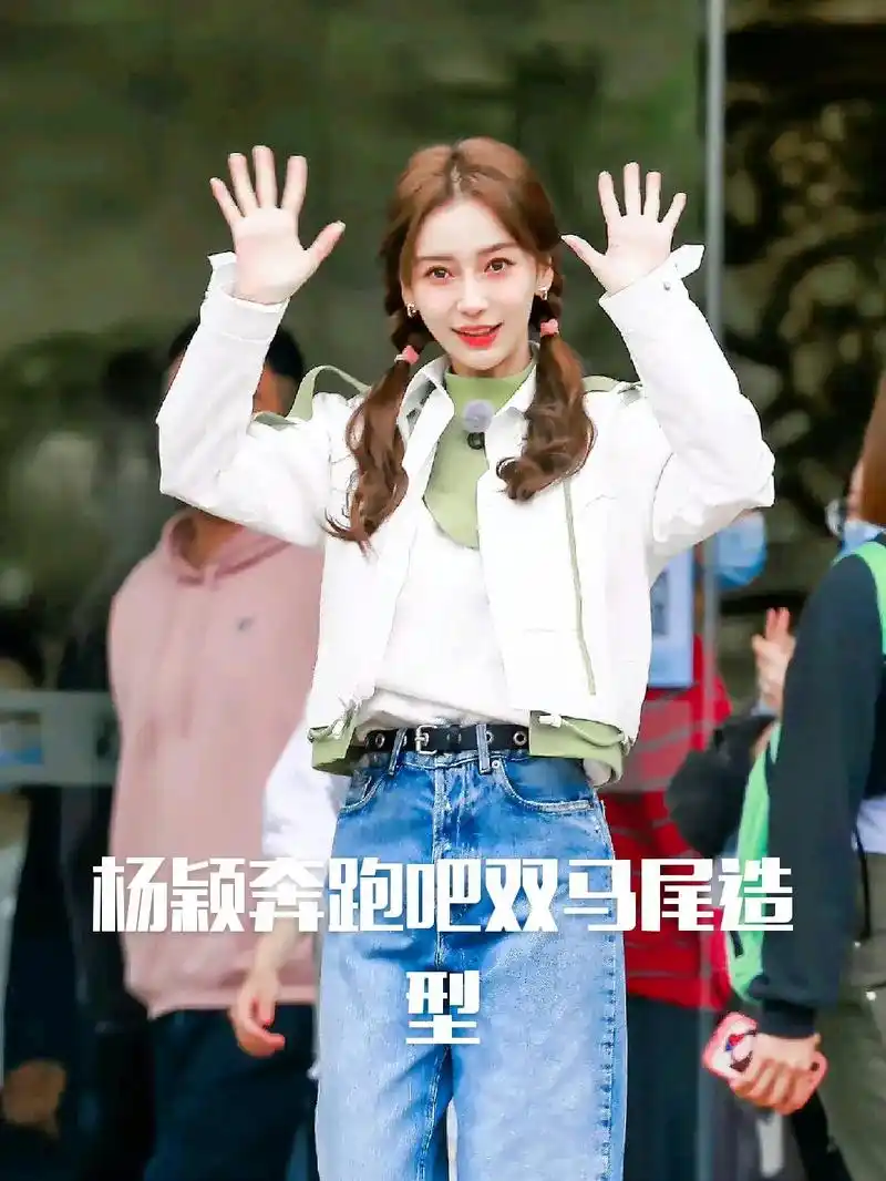 路人视角 #angelababy #奔跑吧  奔跑吧特别季 - 抖音