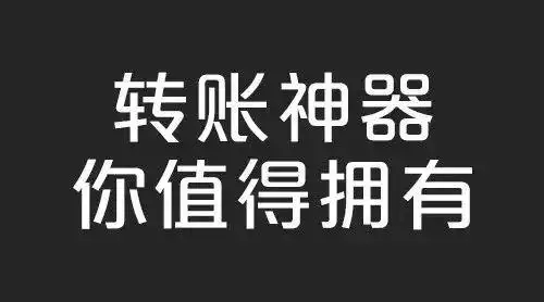 0手续费的转账神器云闪付app必备