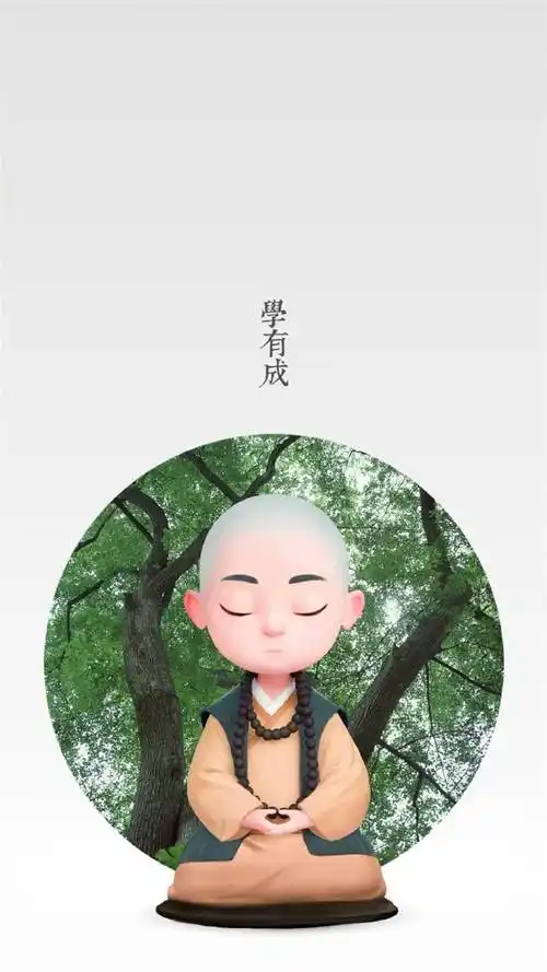 一禅小和尚冥想箴言