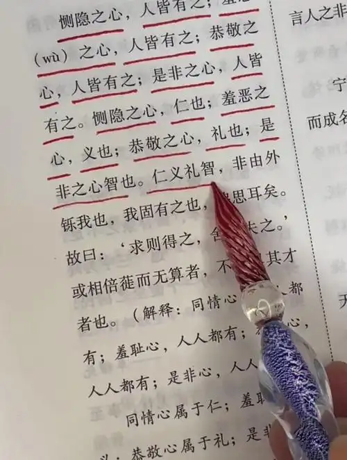 恻隐之心,仁也;恭敬之心,礼也;仁义礼智,非由外铄我也