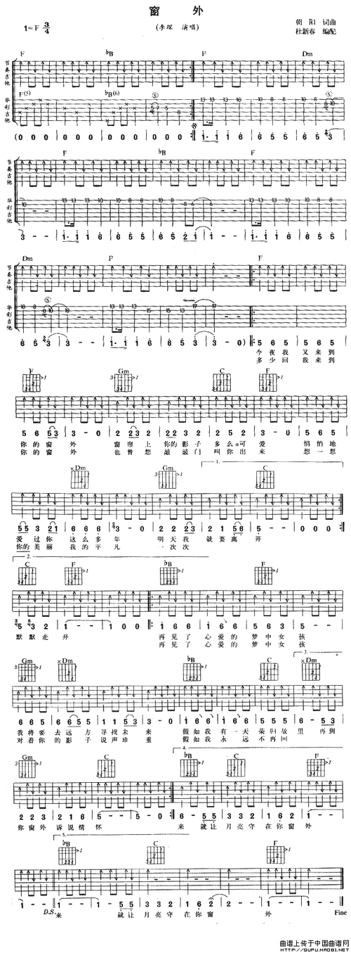 窗外吉他谱/六线谱(李琛演唱版)_器乐乐谱_中国曲谱网