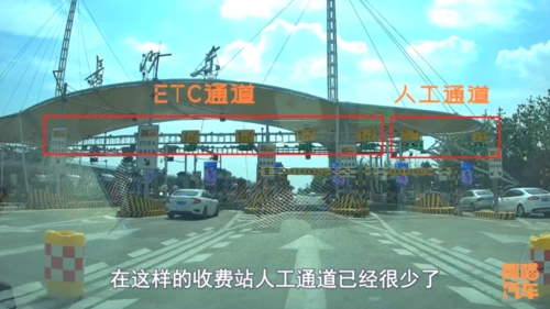 现在的人工收费通道越来越少了,像在机场高速一排十几个进口出口的在