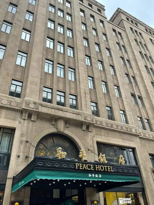 上海和平饭店|历史感满满的酒店
