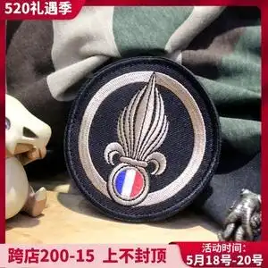 法军法国外籍兵团总章第二伞兵团 战术背包魔术贴 臂章 徽章刺绣