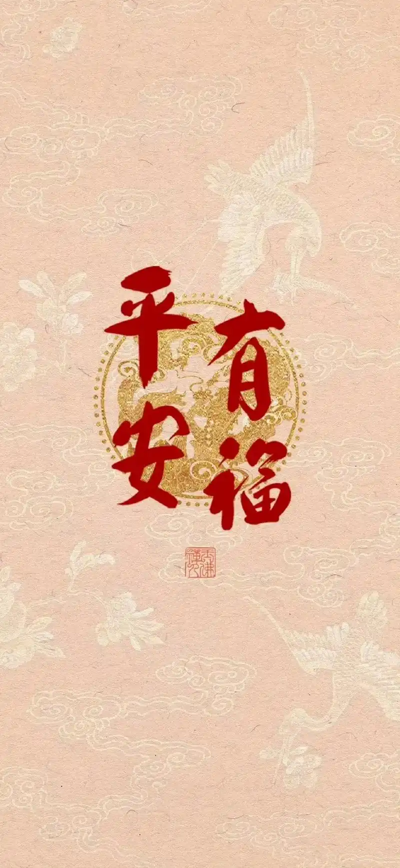吉祥如意的手机壁纸送给大家!#十二生肖运势 #你的好运来了挡