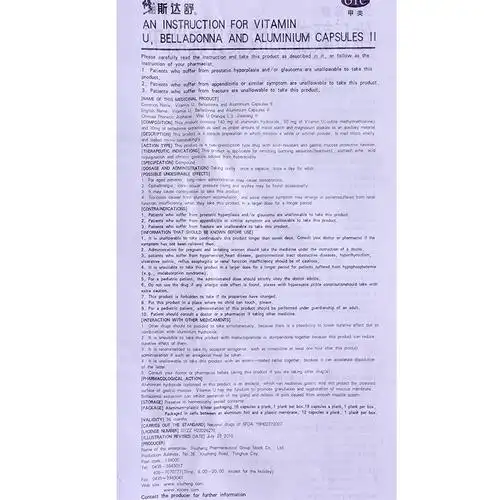 3盒装】斯达舒维u颠茄铝胶囊ii胃药ii16粒16粒/盒胃炎胃痛胃溃疡