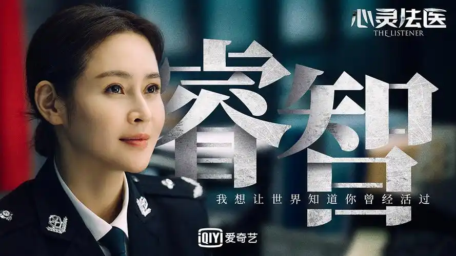 心灵法医迎大结局干尸案真凶今晚揭秘