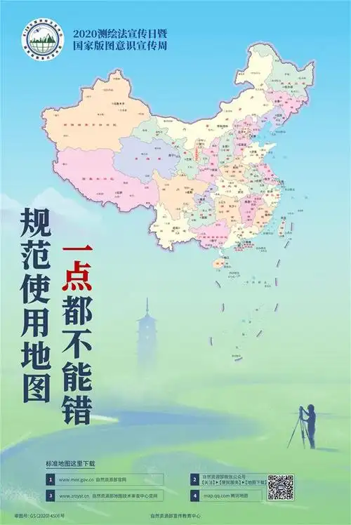 自然资源部发布2020年标准地图 - 国内国际 - 关注 - 济宁新闻网