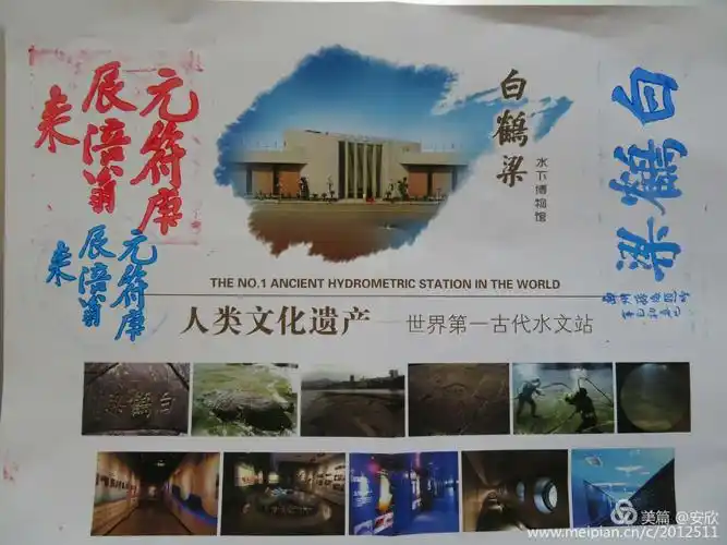 白鹤梁水下博物馆