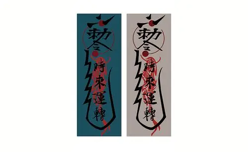 祈福道教符文设计