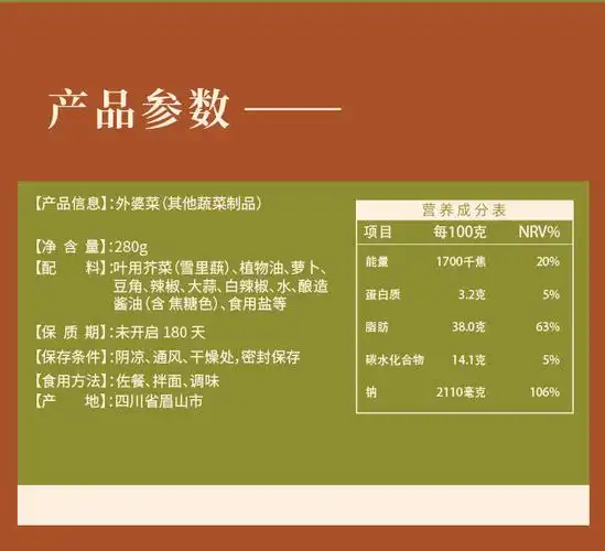 川娃子外婆菜280g湘西农家腌菜即食下饭菜香辣酱菜咸菜湖南土特产