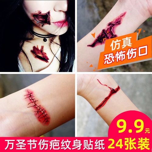 仿真伤痕伤疤纹身贴 逼真割腕缝线伤口恐怖整蛊万圣节纹身贴纸