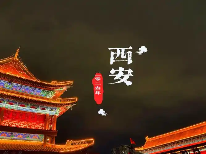 长安归故里 故里有长安 感受古城的繁华唯有长安, 灯火辉煌, - 抖音