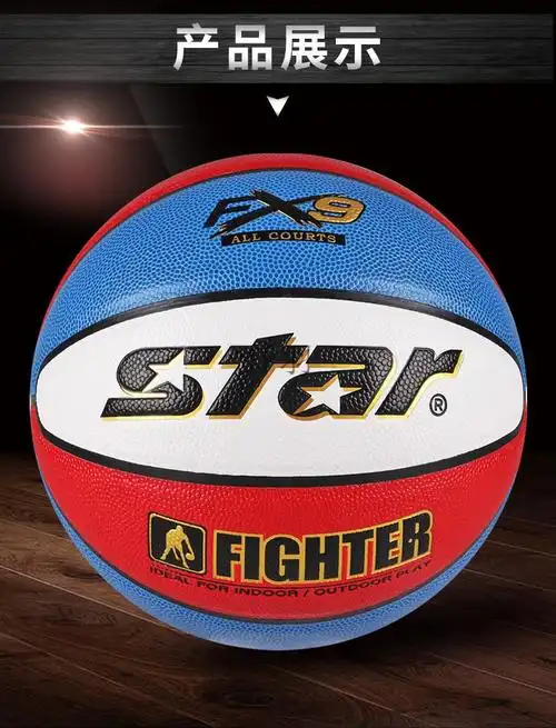 京选优品star儿童篮球2022新款star旗舰店篮球bb4256女子用6号球