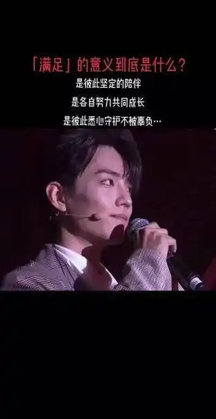 单曲「满足」背后承载了太多动人的故事,你考古到了吗?|肖战_新浪新闻