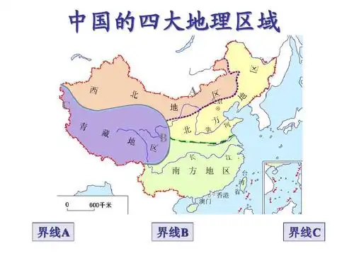 中国的四大地理区域