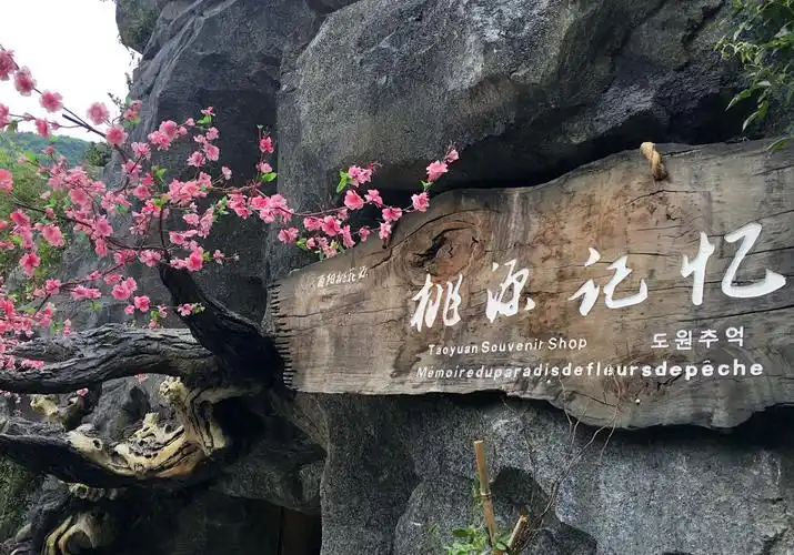 重庆酉阳桃花源,追寻陶公千年梦境.