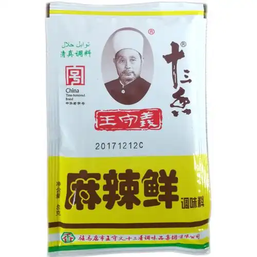 王守义十三香麻辣鲜调味料46g袋装红烧肉小龙虾凉拌菜家用调料粉