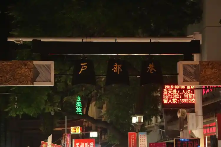 【携程攻略】武汉户部巷景点,户部巷就是小吃一条街,这次南下的第一站