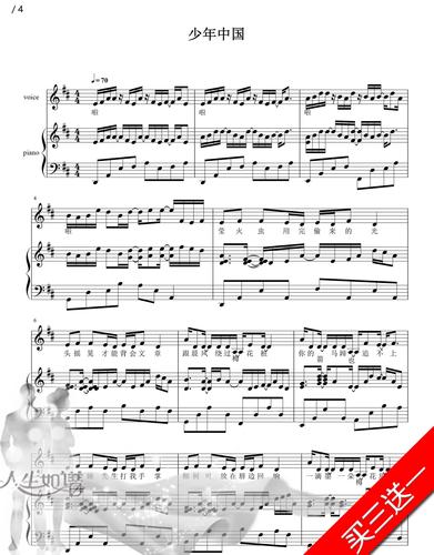 少年中国 中央少年广播合唱团