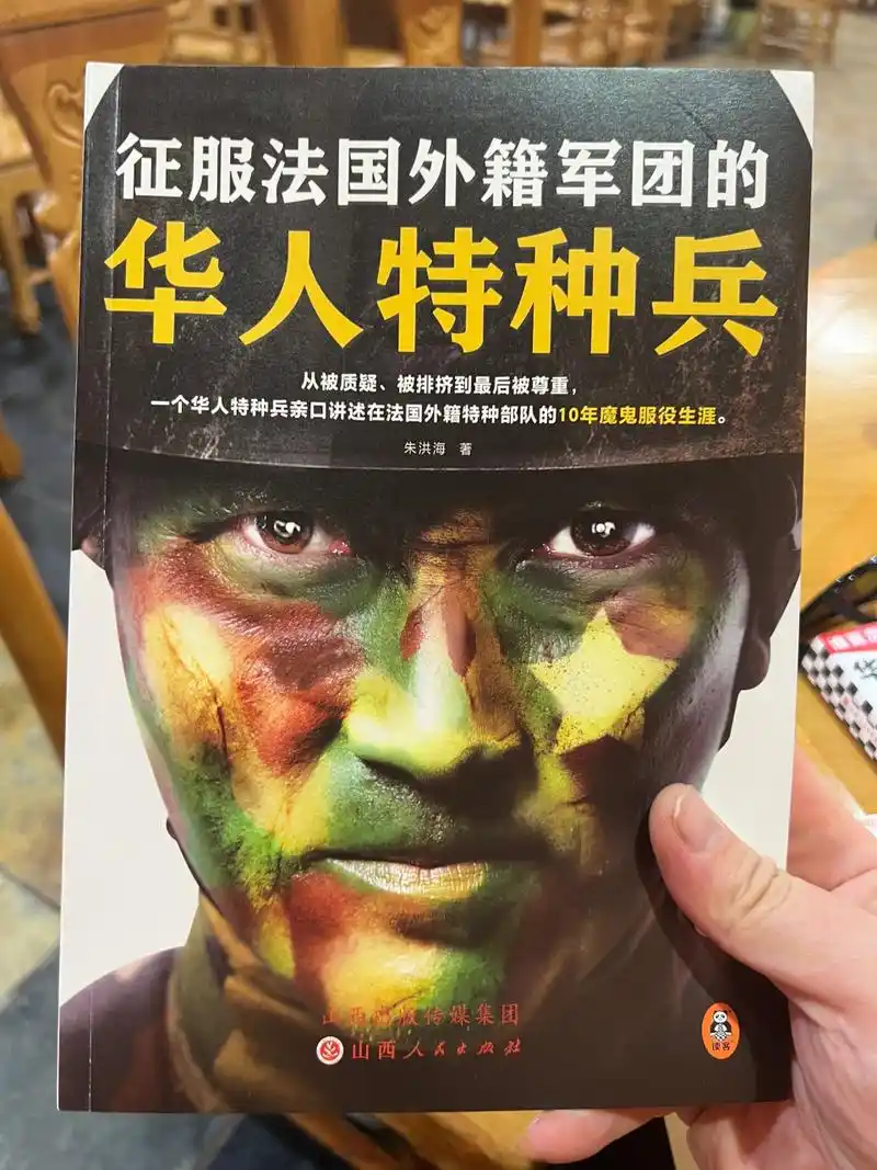 看看@军武吴鑫磊 在法国外籍军团的故事