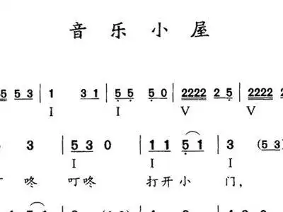 音乐小屋 歌谱 简谱