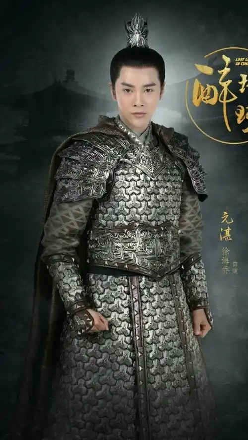 醉玲珑 元湛 徐海乔