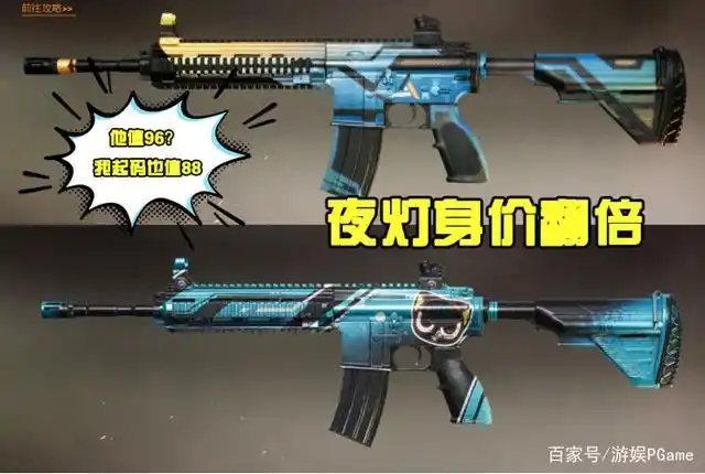 和平精英:别急买罗小黑,懂的人都买粉小黑,m4夜灯身价"暴涨"