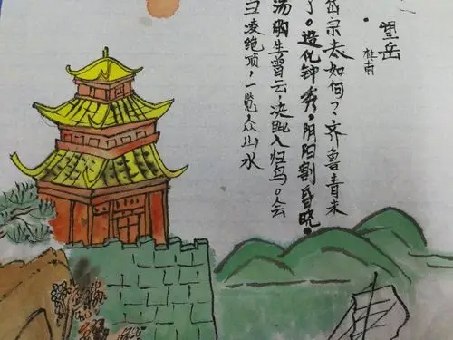 集团——2018级七年级书香 写美篇诗配画《竹里馆》 诗配画《望岳》