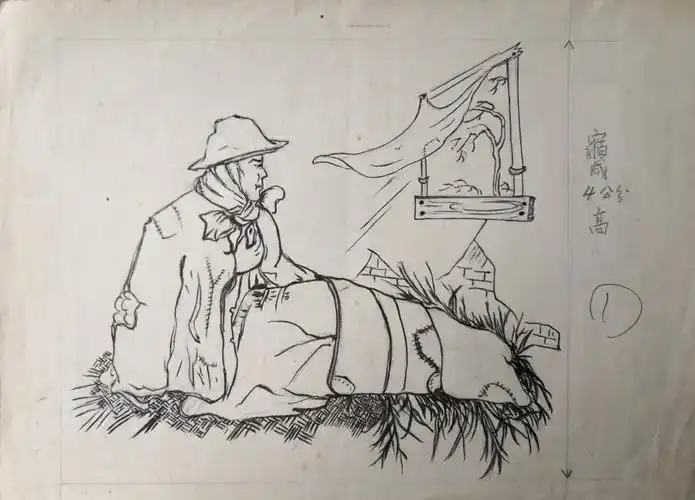 无题连环画两幅